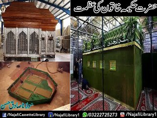Hazrat Hakeema Khatoon ! maulana Sadiq hassan