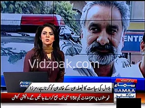 Bilawal Bhutto's family will decide his fate Zulfiqar Mirza