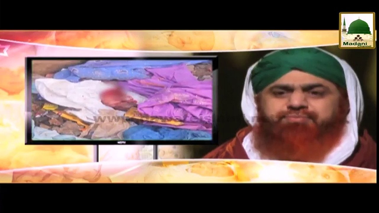 Dunya bhar mein salaana beshumar Newborn babies ka khufya qatal kar diya jata hai – Ibratnak Khabrain – Madani Channel