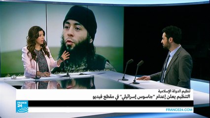 ما حقيقة انضمام عرب إسرائيليين إلى تنظيم "الدولة الإسلامية"؟