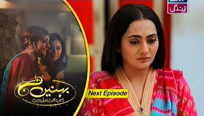 Behnein Aisi Bhi Hoti Hain Episode 190 Promo