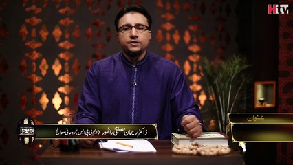 Alerji Ka Illaj (Roohani Ilaj) -HTV