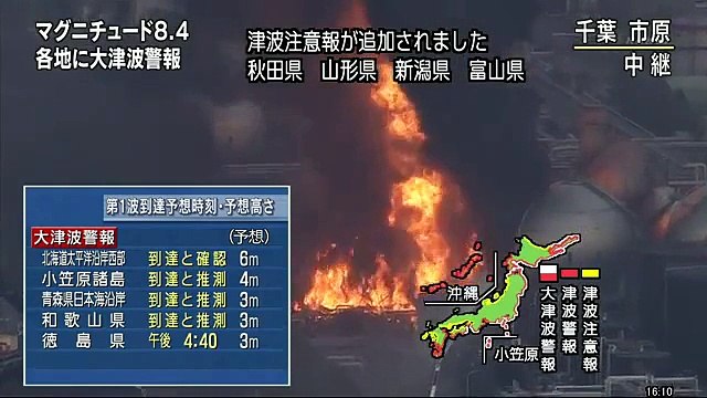 0311 earthquake 07 1610-1625