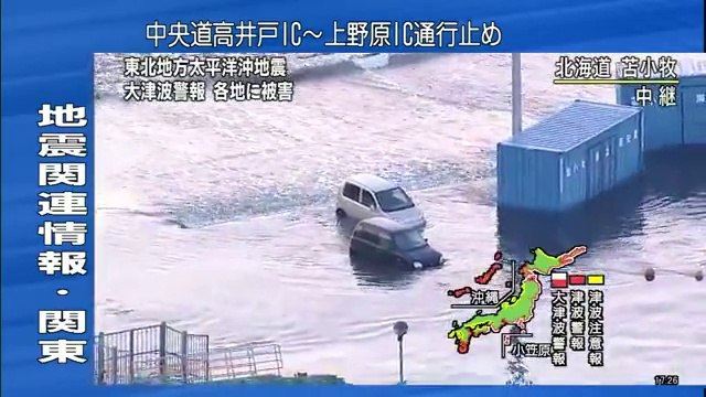 0311 earthquake 13 1730-1745