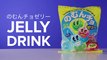 BuzzFeedVideo - Americans Taste Test Japanese Snacks