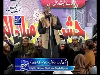 Hafiz Noor Sultan Sadeqi New Naat Mehfil Milad I-9,1 Islamabad  2015 (3)