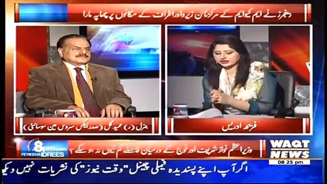 8pm with Fareeha ( Lt. Gen (R) Hameed Gul ) ~ 11th March 2015 - Pakistani Talk Shows - Live Pak News