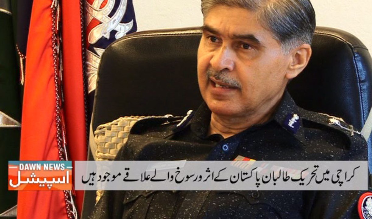 DawnNews Special with IG Sindh -March 11,2015