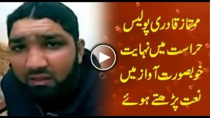 Mumtaz Qadri Reciting Very Beautiful Naat in Police Custody