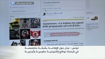 جدل بتونس حول الإطاحة بشبكة متخصصة بالقرصنة الإلكترونية