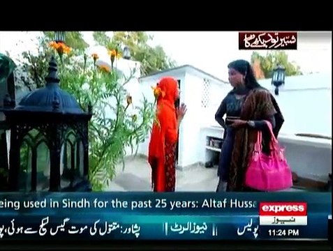 Koe Dekhe Na Dekhe Shabir Tou Dekhe Ga - 11th March 2015