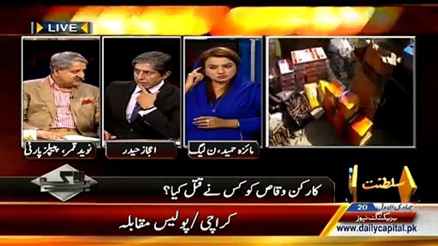 Bay Laag ~ 11th March 2015 - Pakistani Talk Shows - Live Pak News