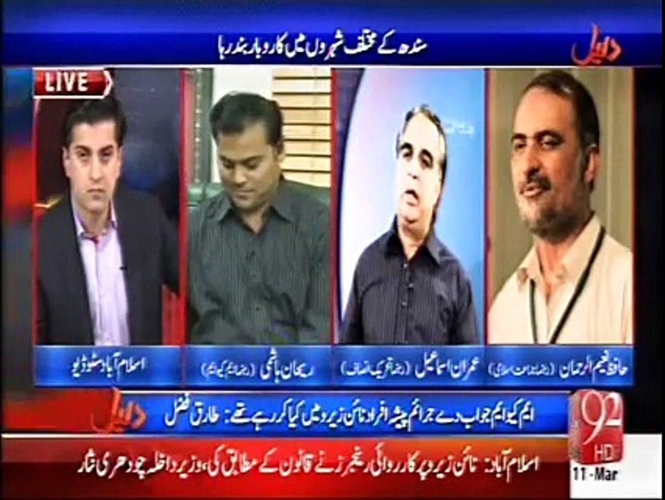 نائن زیرو پر رینجرز کا آپریشن اور کراچی کی صورتحال