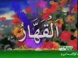 ASma-ul-Husna-Names of ALLAH-PTV