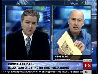 ΚΟΙΝΩΝΙΚΕΣ ΥΠΗΡΕΣΙΕΣ ΣΕ ΚΑΤΕΔΑΦΙΣΤΕΟ ΚΤΙΡΙΟ