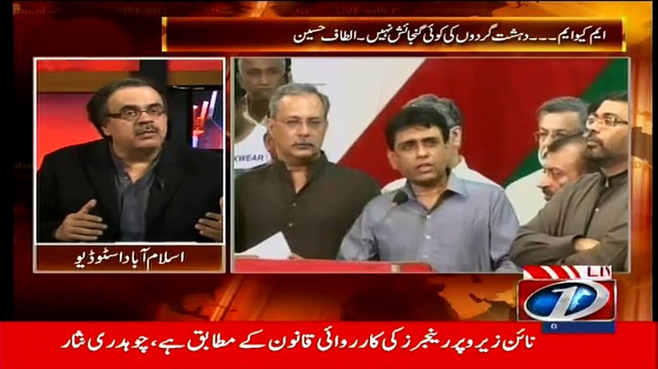 How Mian Ateeq fooled MQM & got Senate ticket  Dr.Shahid Masood reveals