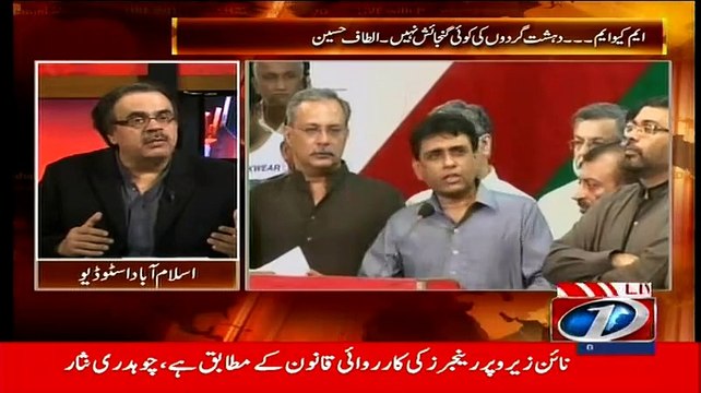 How Mian Ateeq fooled MQM & got Senate ticket Dr.Shahid Masood reveals
