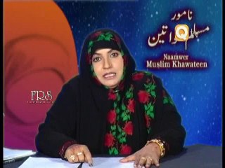 Naamwaar Muslim Khawateen Part 7 by Prof Maimoona Murtaza Malik