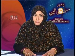 Naamwaar Muslim Khawateen Part 16 by Prof Maimoona Murtaza Malik