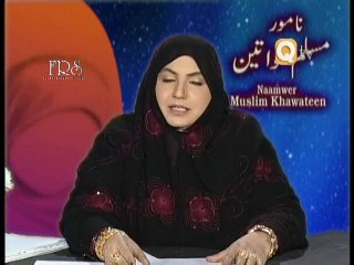 Naamwaar Muslim Khawateen Part 17 by Prof Maimoona Murtaza Malik