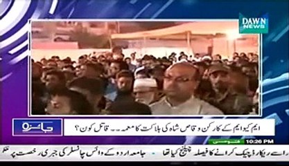 Jaiza (MQM Marakiz Par Chapa, Baat Nikli Hai Tu Dur Tak Jaye Gi -) – 11th March 2015