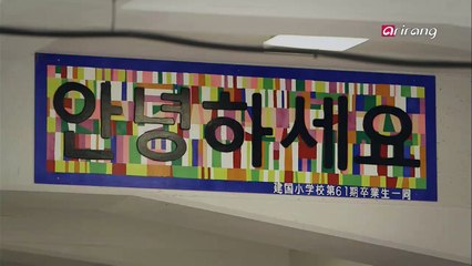 Baekdu Academy Keonguk High School 백두 학원 건국 고등학교