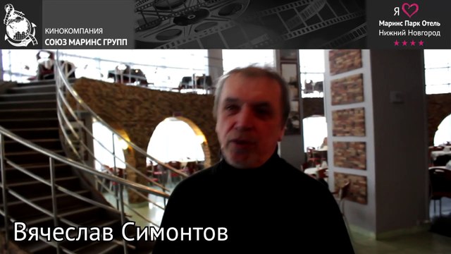 Чему рад гость в «Маринс Парк Отель Нижний Новгород»?