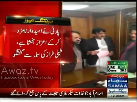 PTI decides to contest for the post of Deputy Chairman Senate , Shibli Faraz of PTI gets nomination papers