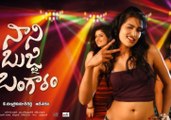 Nani Bujji Bangaram Movie Trailer / Teaser / Songs /  Comedy / Latest Telugu Movie 2015