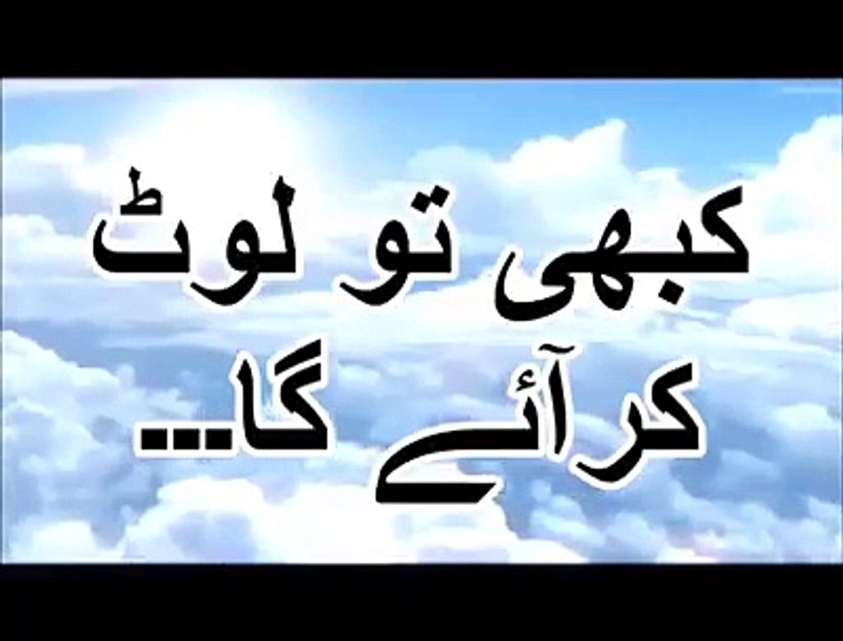 Maulana Tariq Jameel Bayyan. Share it.