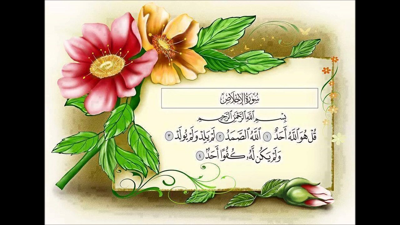 SURAH AL IKHLAS 112-