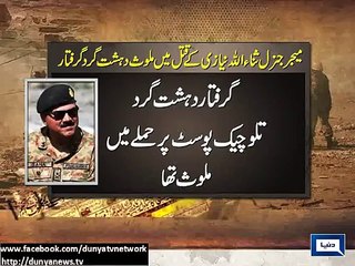 Dunya News - Terrorist involved in Maj Gen Sanaullah Niazi's killing arrested