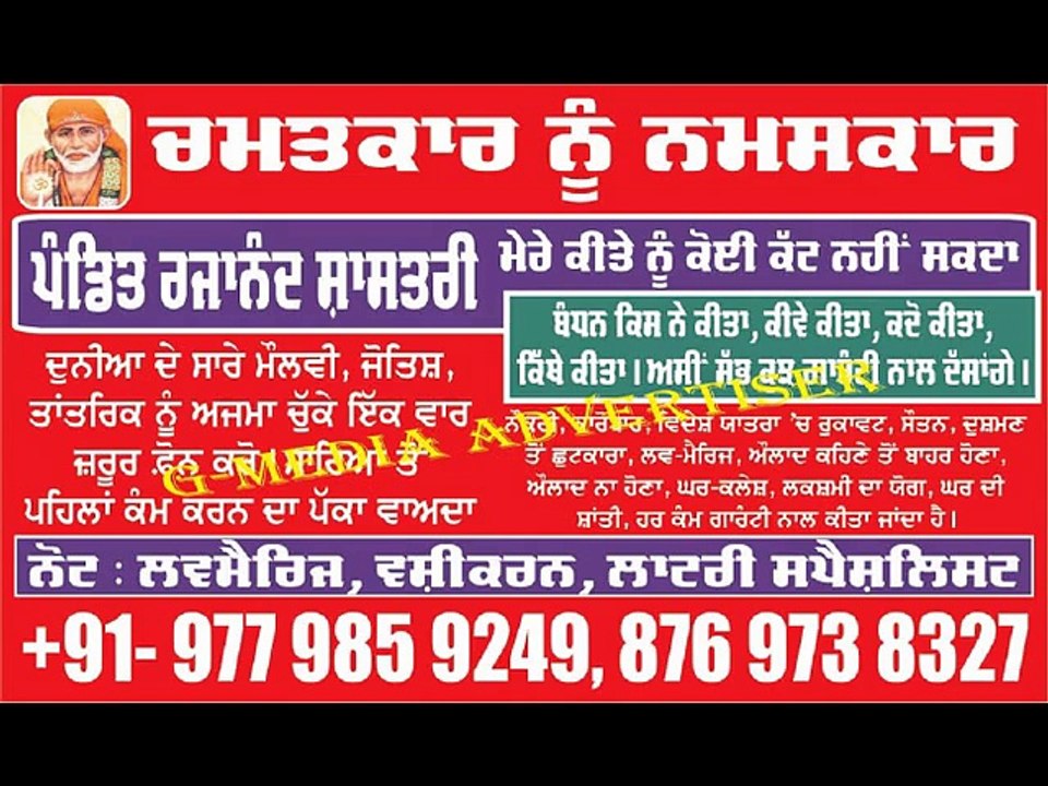 INDIA NO.1 ASTROLOGER 7 TIMES GOLD MEDLIST+919878531080
