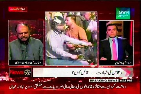DAWN News Eye Jawad Ahmed Siddiqui with MQM Ali Raza Abidi (11 March 2015)