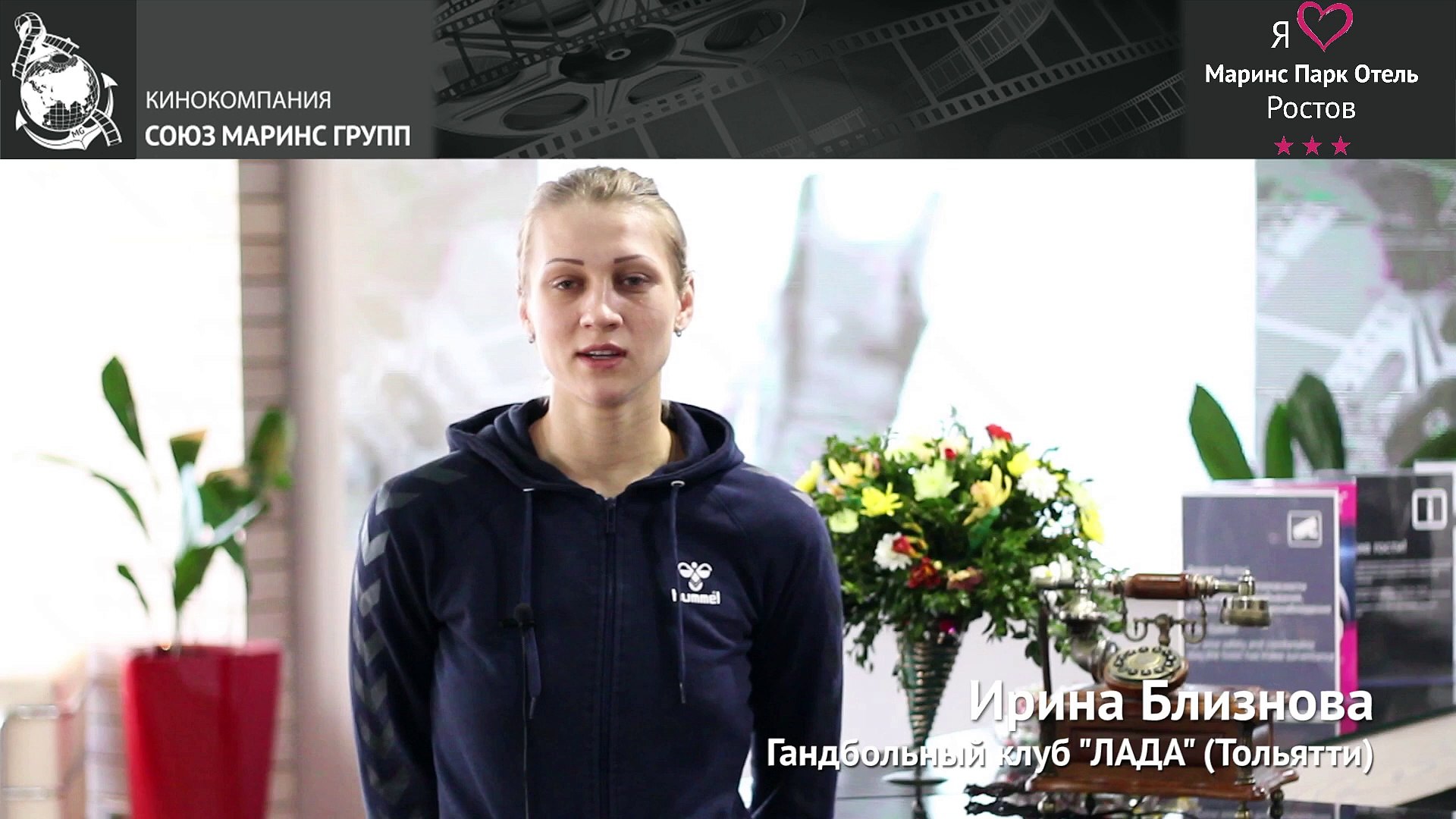 ⁣Гандбольный клуб «ЛАДА» в «Маринс Парк Отель Ростов»