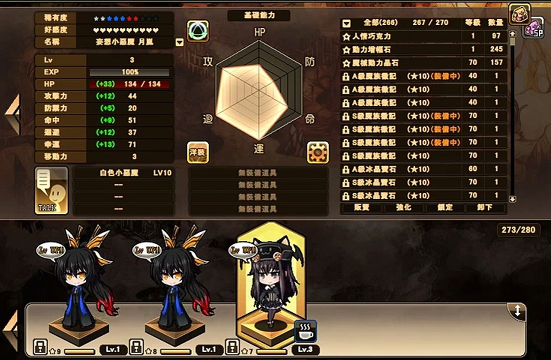 倉庫bug?