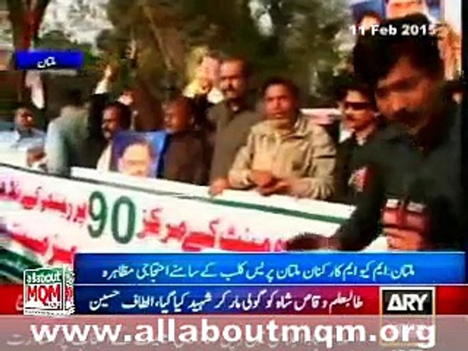 MQM Multan Protest on Illegal siege, raid & workers arrest by Rangers at Ninezero