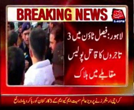 Lahore 3 businessmen shooter killed in Faisal Town an encounter