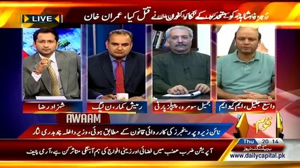 Awaam - 12th March 2015