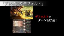 Bravely Second - End Layer Systems Trailer