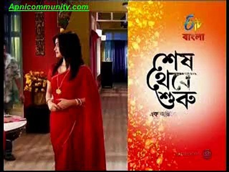 Shesh Theke Shuru  (etv bangla)-12th March 2015-pt1