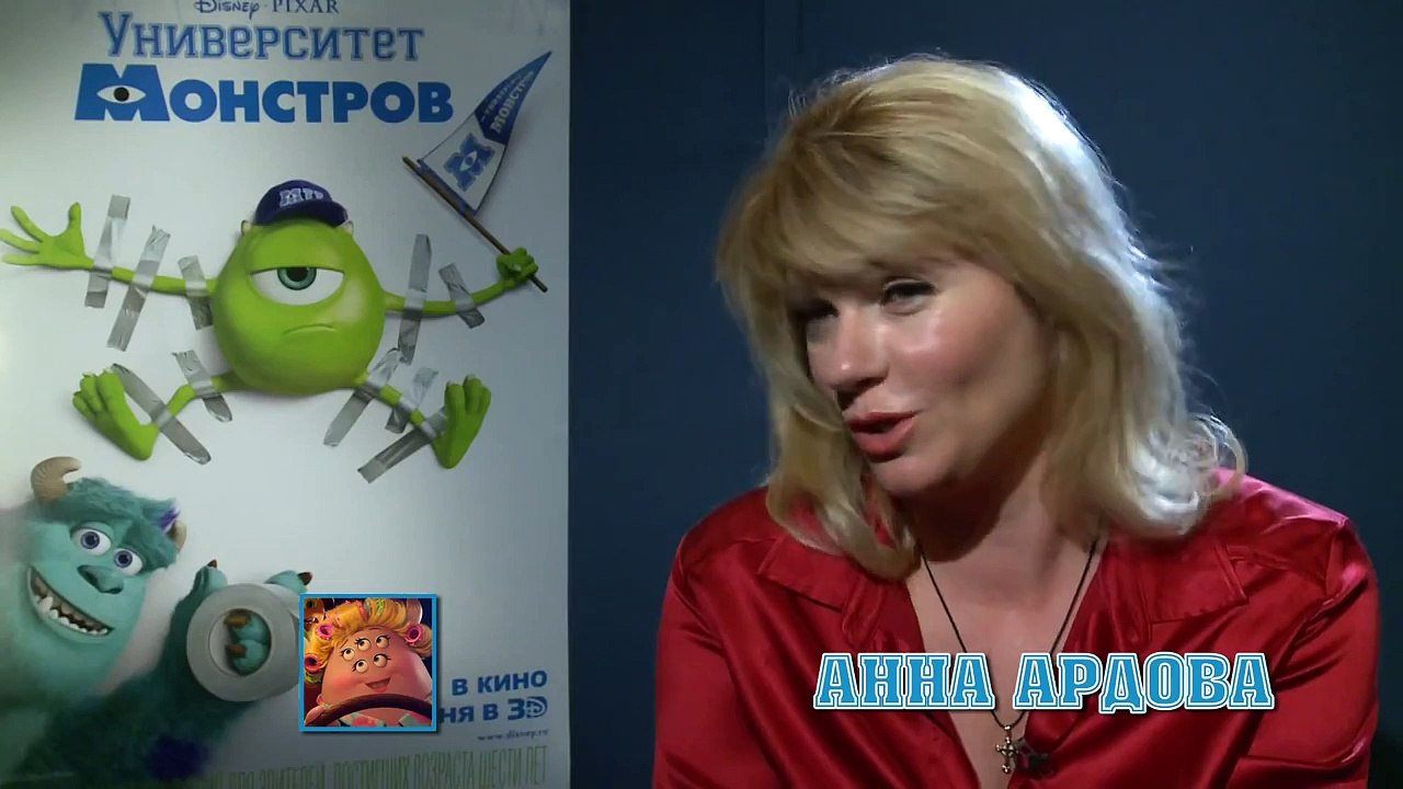«Университет монстров» - Русские актеры дубляжа рассказывают о персонажах мультика и своей работе
