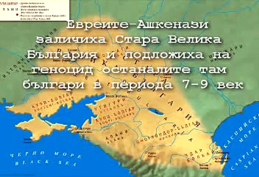 Какво направиха евреите на България