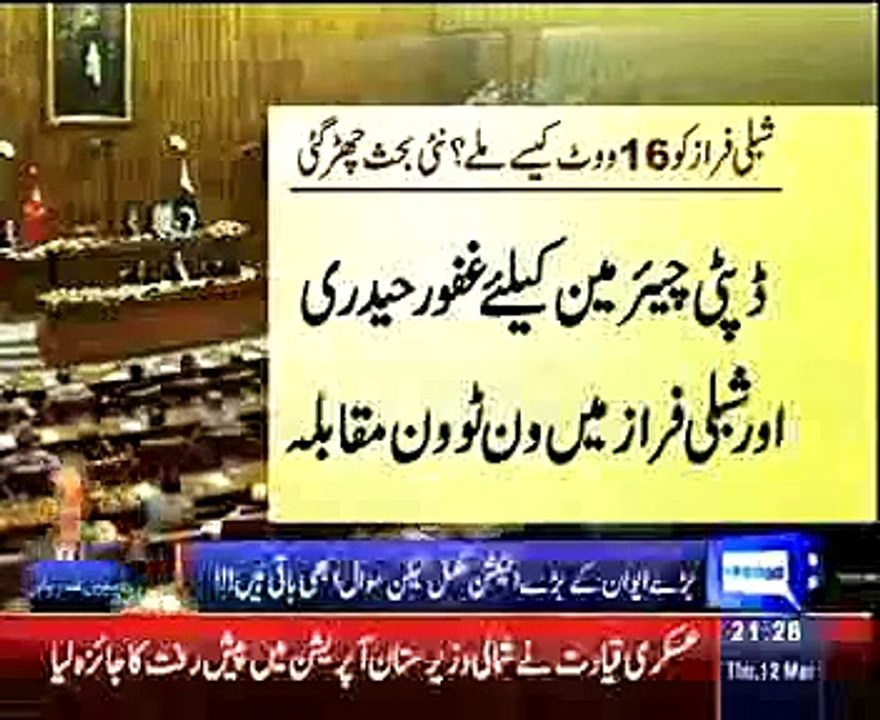 Politicians surprised as PTI's Shibli Faraz gets 16 votes instead of 7