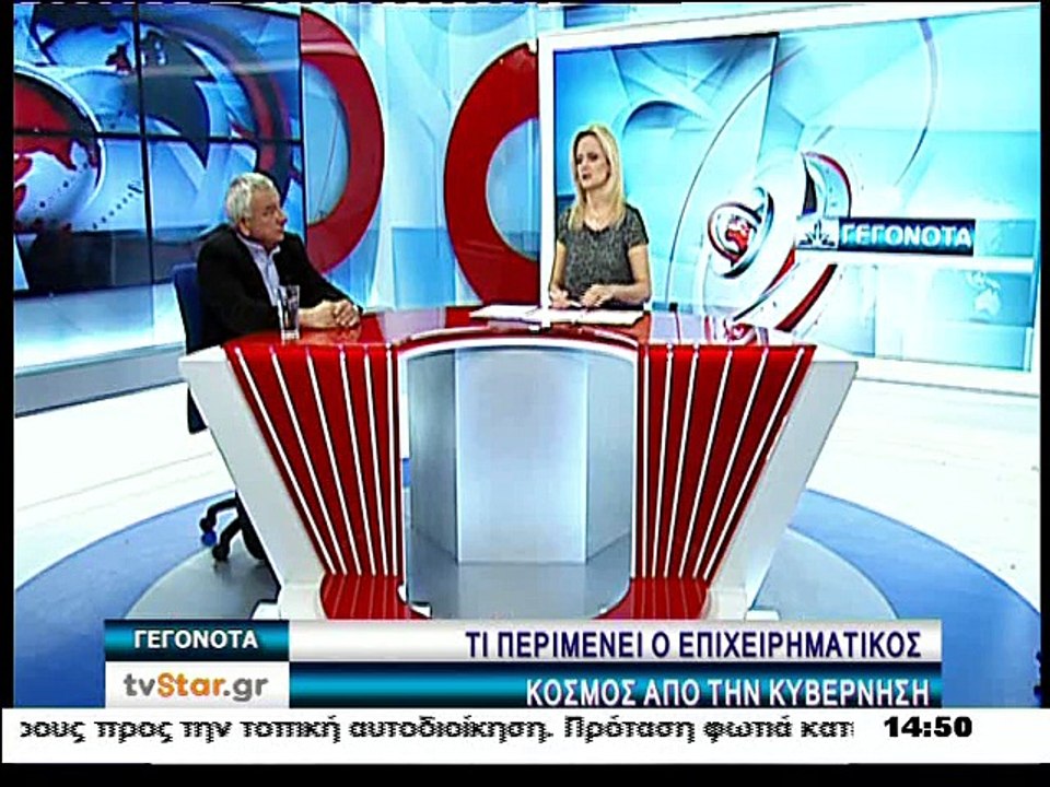 Γεγονότα 14:30 12-3-2015