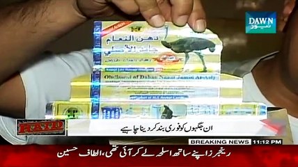 Watch Raid – 12th March 2015