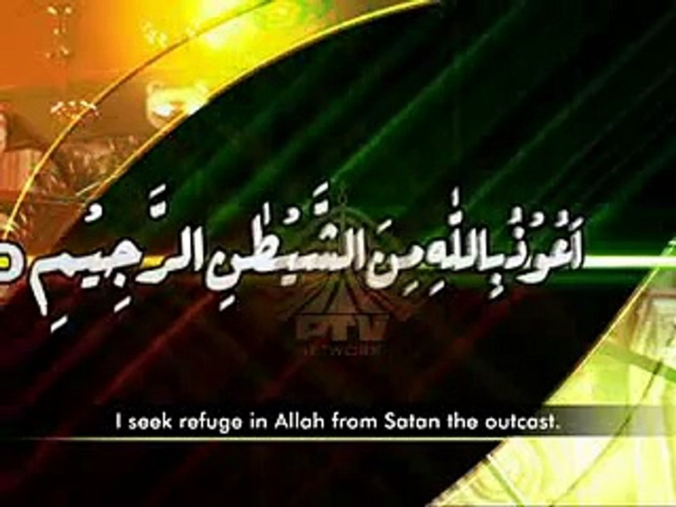 Surah-Al-Asr - Translation with Urdu & English (PTV)