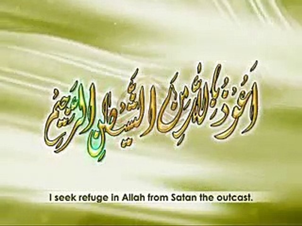 Surah-Al-Falak - Translation with Urdu & English (PTV)