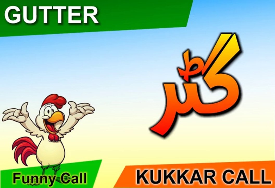 Gutter - Kukkar Call