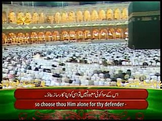 Surah-Al-Muzzammil - Translation with Urdu & English (PTV)